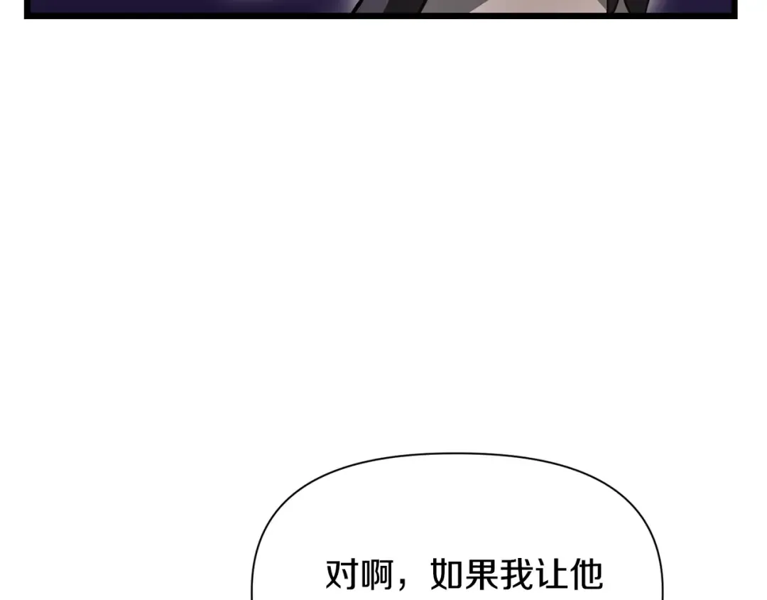 第69话 狩猎开始 第142页