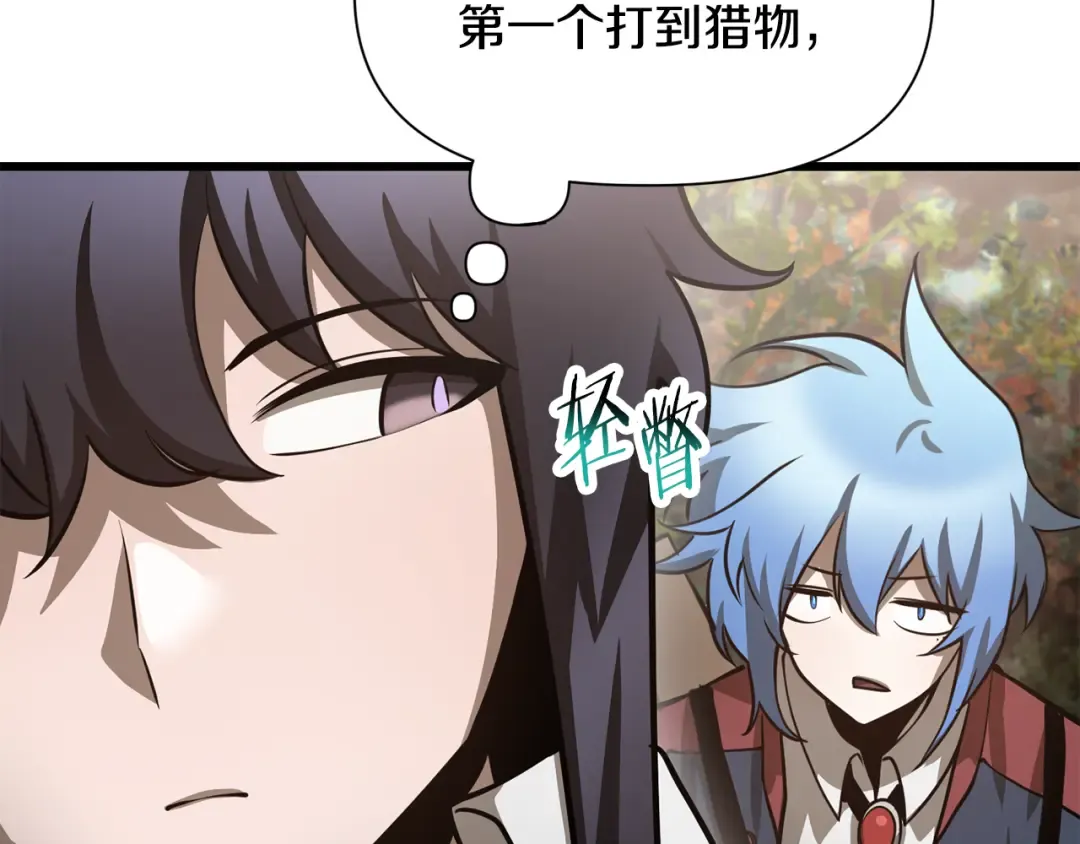 第69话 狩猎开始 第143页