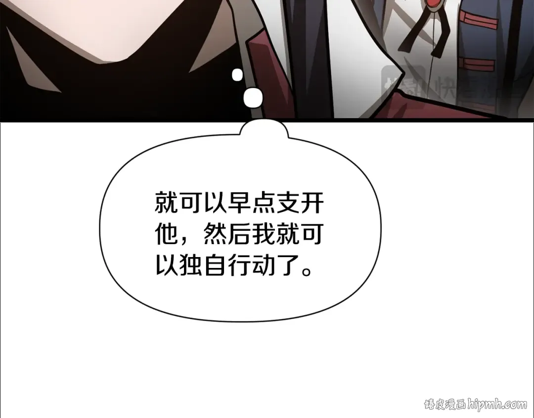 第69话 狩猎开始 第144页