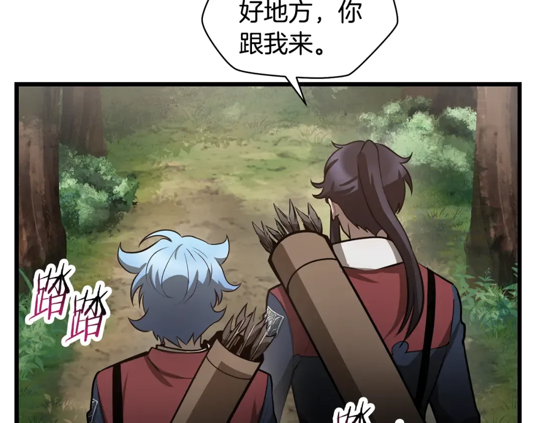 第69话 狩猎开始 第146页