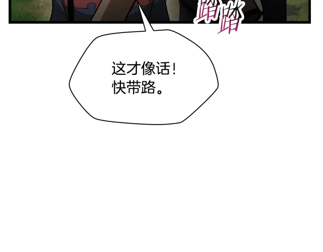 第69话 狩猎开始 第147页