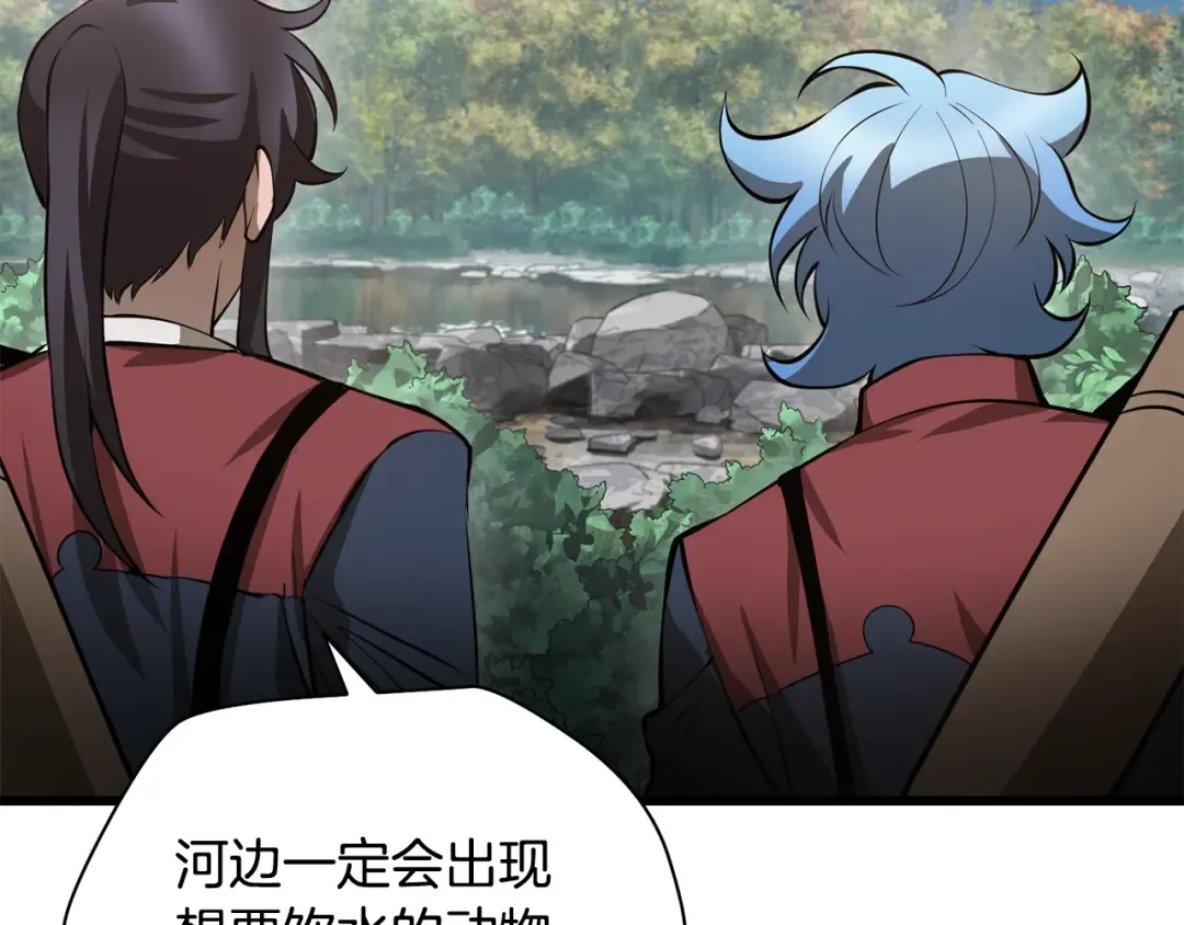 第69话 狩猎开始 第157页