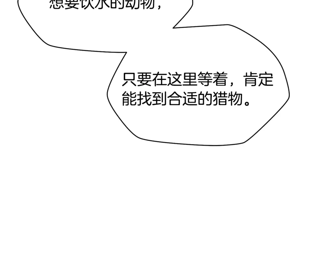 第69话 狩猎开始 第158页