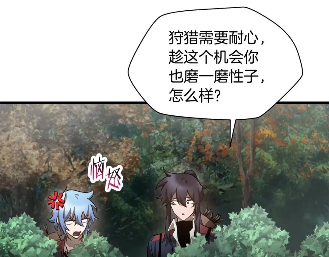 第69话 狩猎开始 第163页