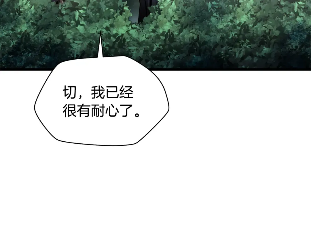 第69话 狩猎开始 第164页