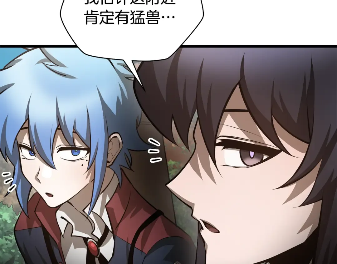第69话 狩猎开始 第166页