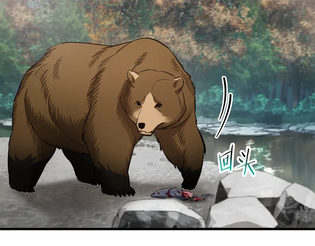 第69话 狩猎开始 第171页