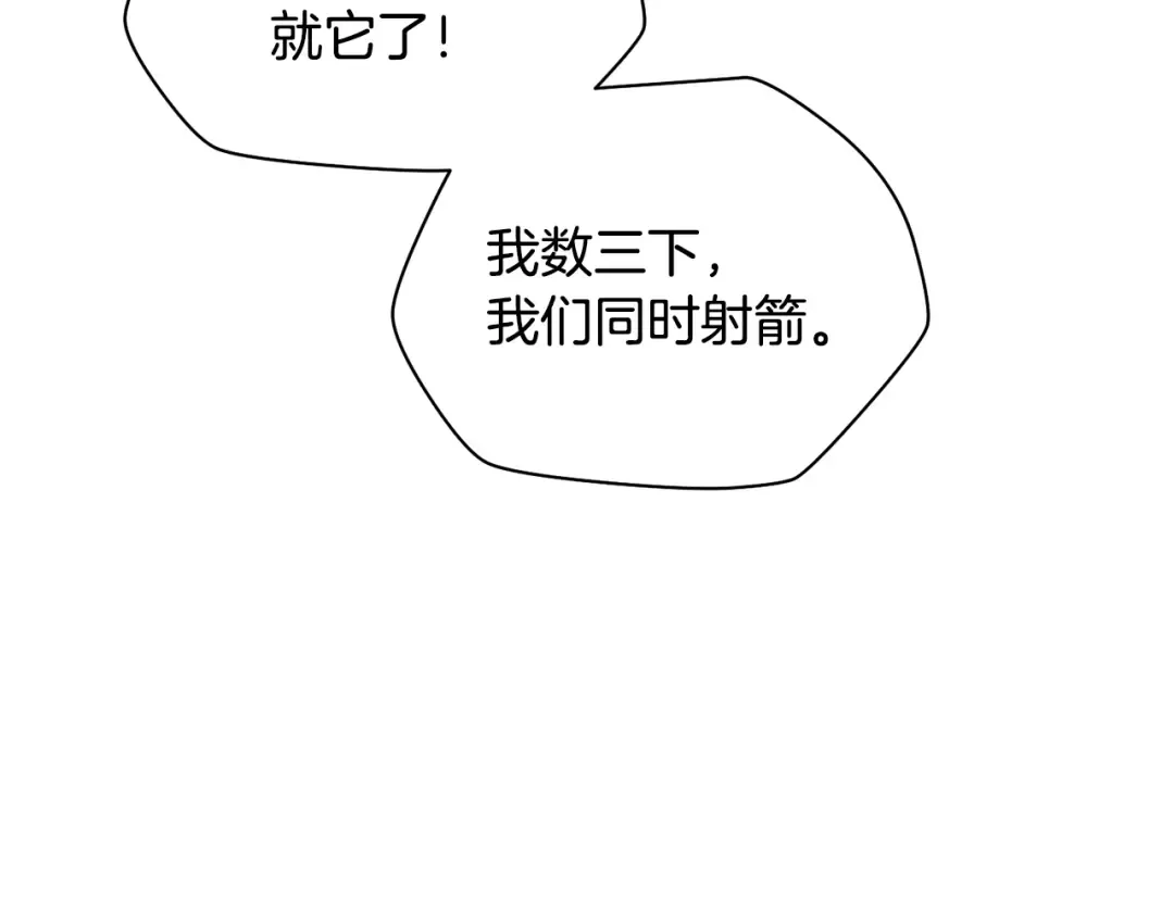 第69话 狩猎开始 第175页