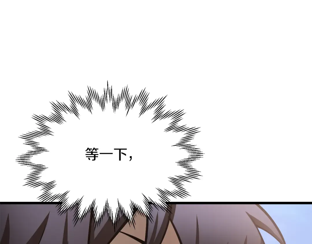 第69话 狩猎开始 第181页