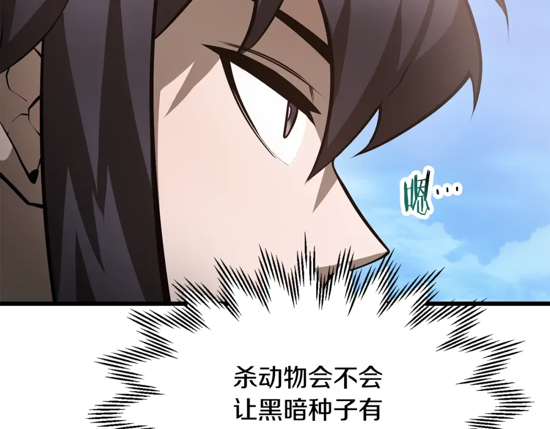 第69话 狩猎开始 第182页