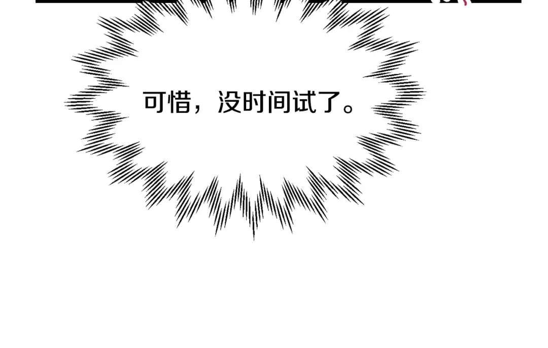 第69话 狩猎开始 第185页