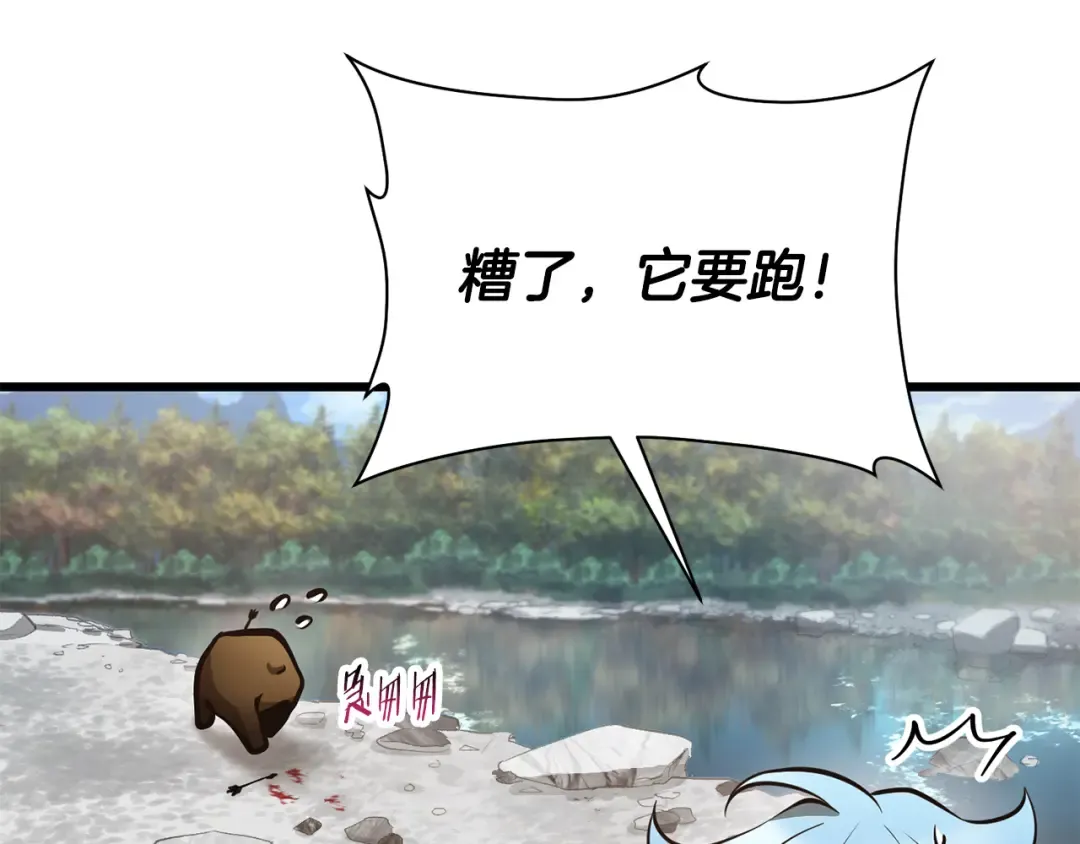 第69话 狩猎开始 第194页