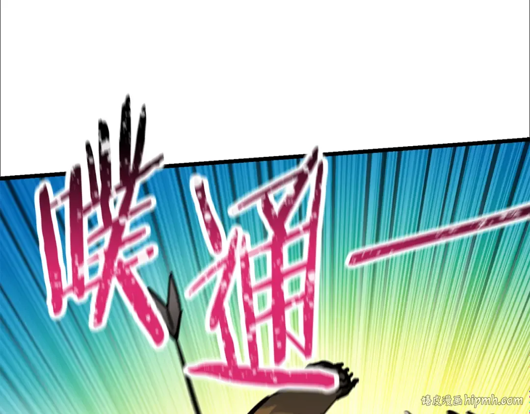 第69话 狩猎开始 第208页