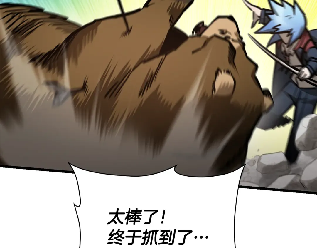 第69话 狩猎开始 第209页