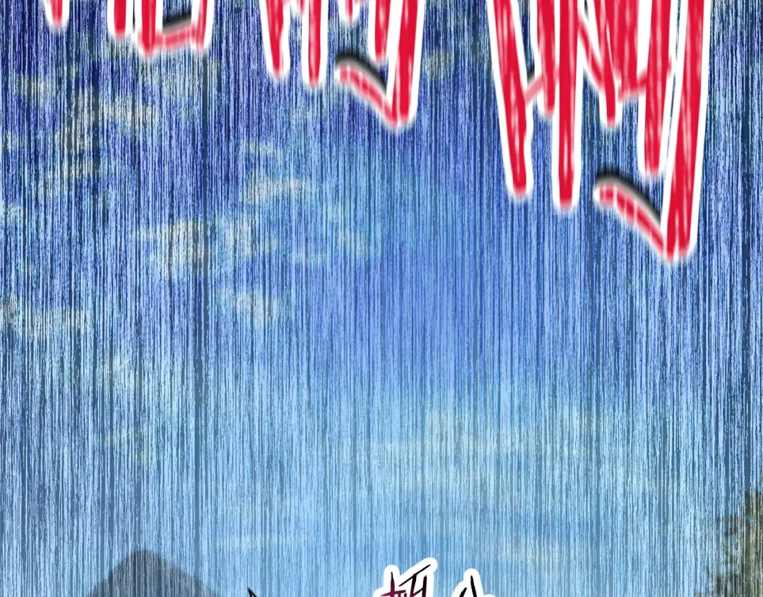 第69话 狩猎开始 第213页