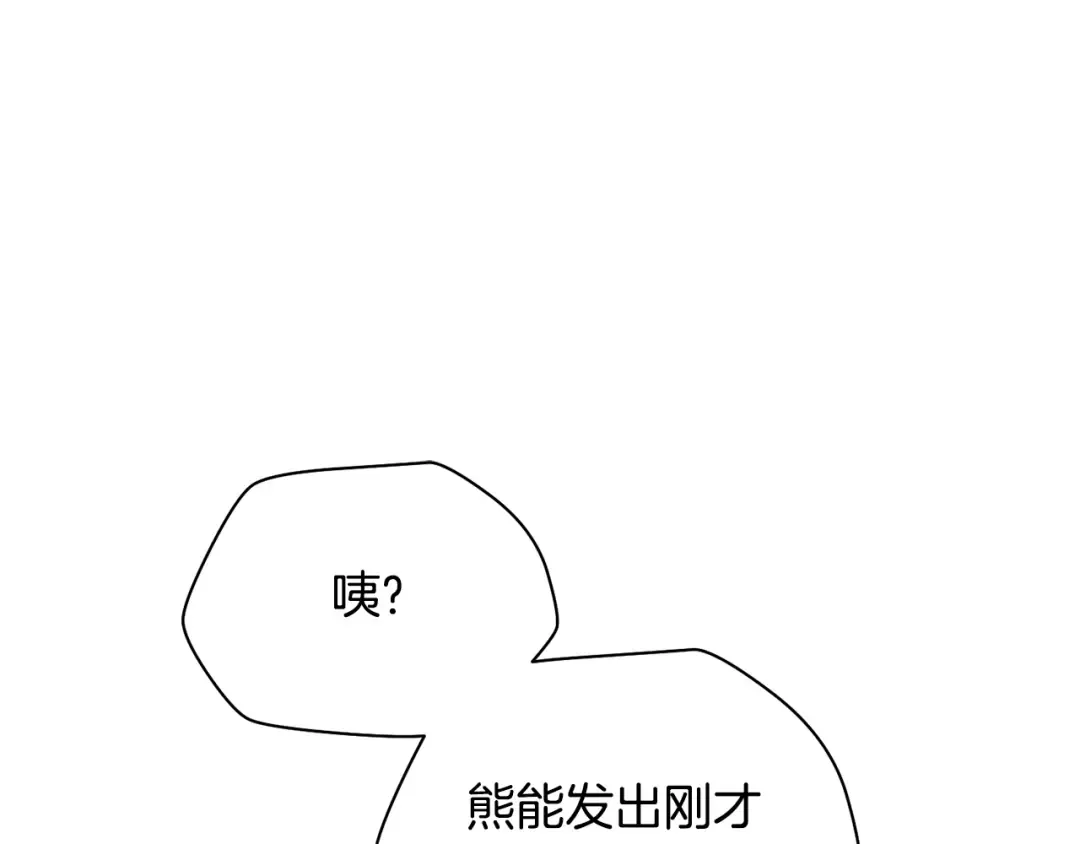 第69话 狩猎开始 第218页