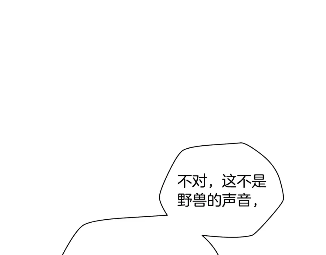 第69话 狩猎开始 第226页