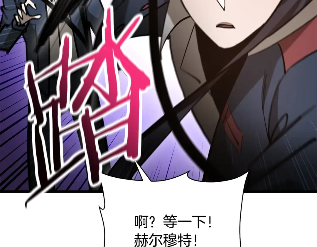 第69话 狩猎开始 第228页