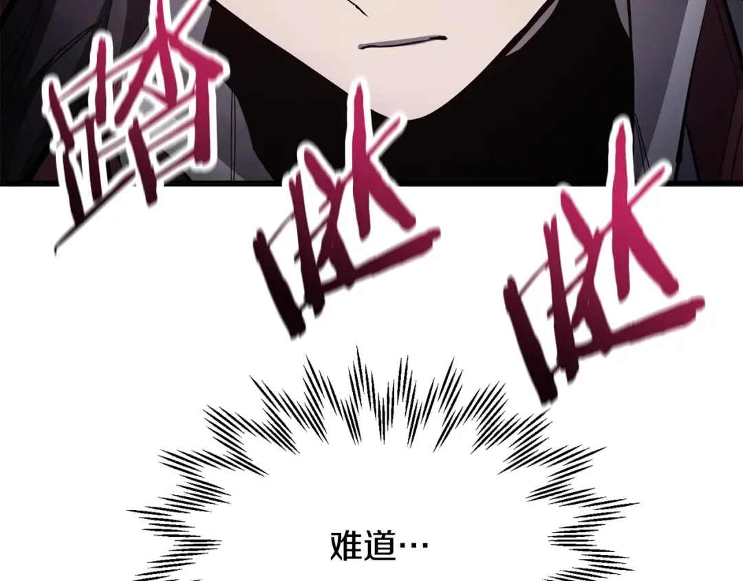 第69话 狩猎开始 第231页