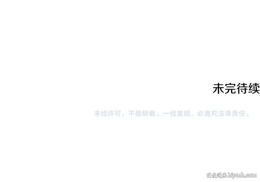 第69话 狩猎开始 第234页