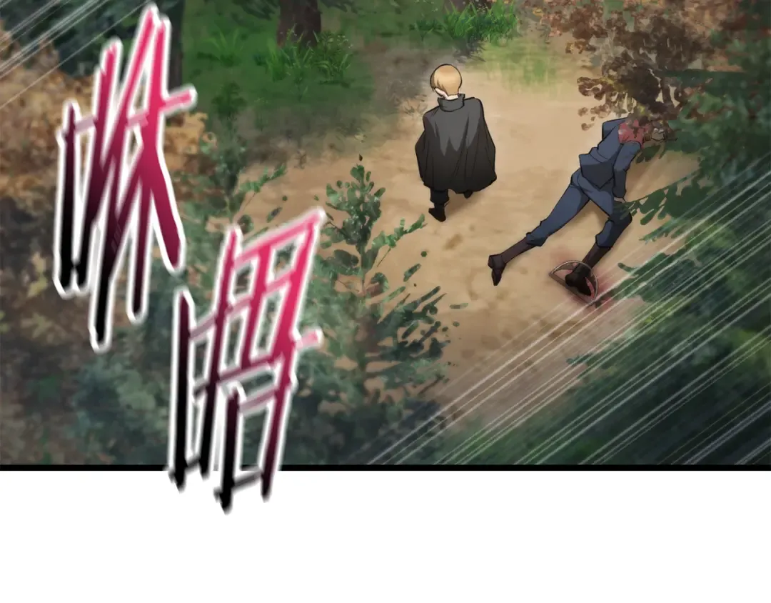 第70话 一场救人风波 第20页
