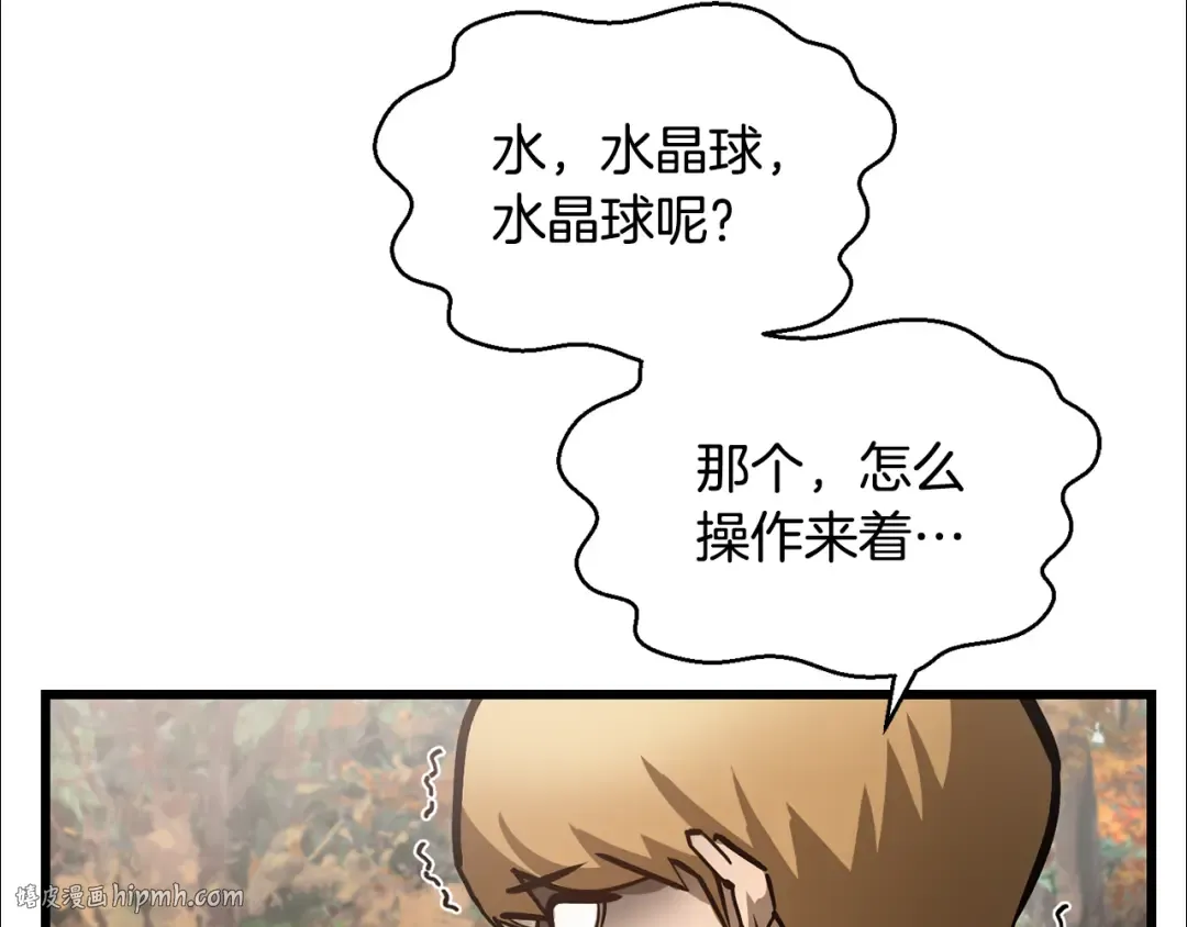 第70话 一场救人风波 第24页