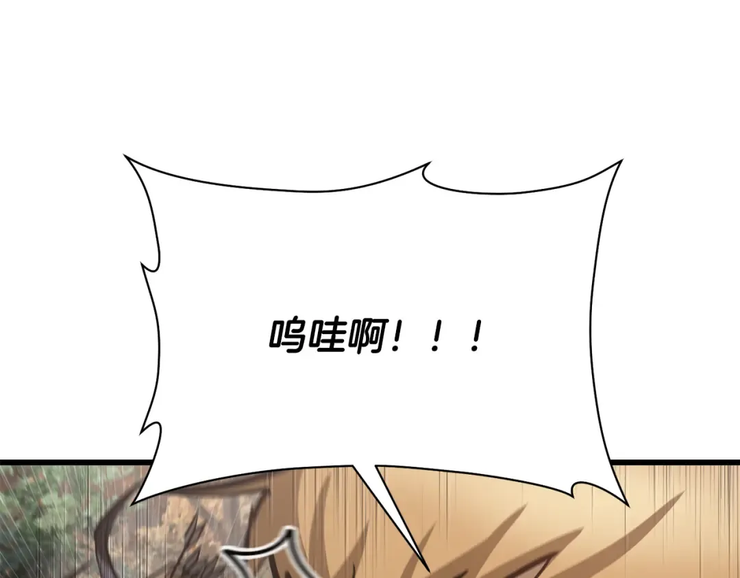 第70话 一场救人风波 第26页