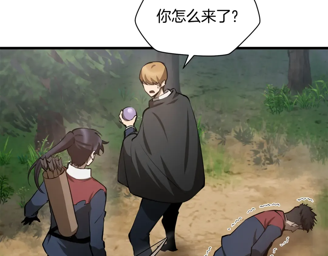 第70话 一场救人风波 第31页