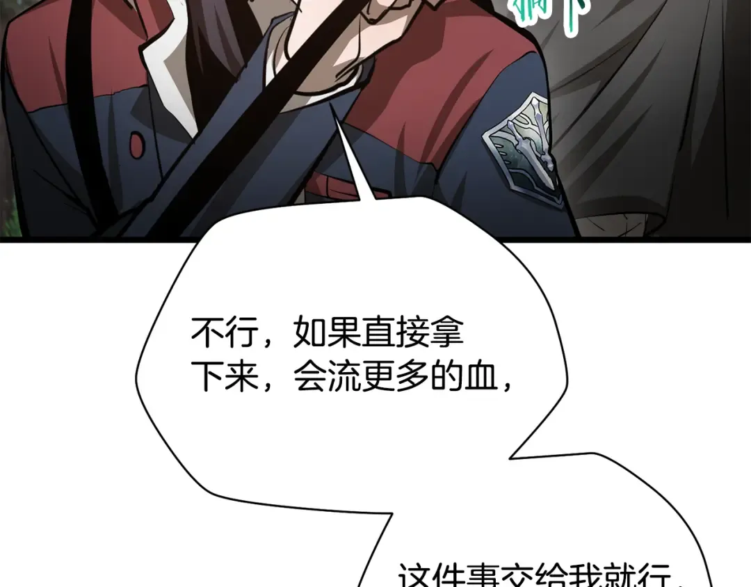 第70话 一场救人风波 第41页