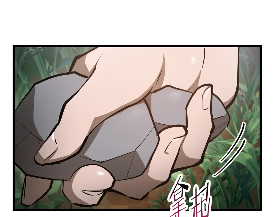 第70话 一场救人风波 第57页