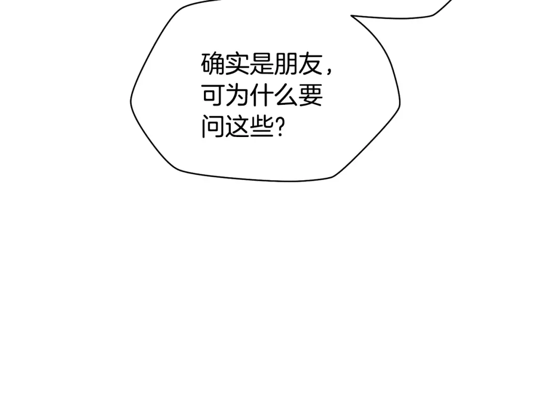 第70话 一场救人风波 第74页