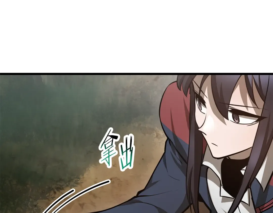 第70话 一场救人风波 第83页