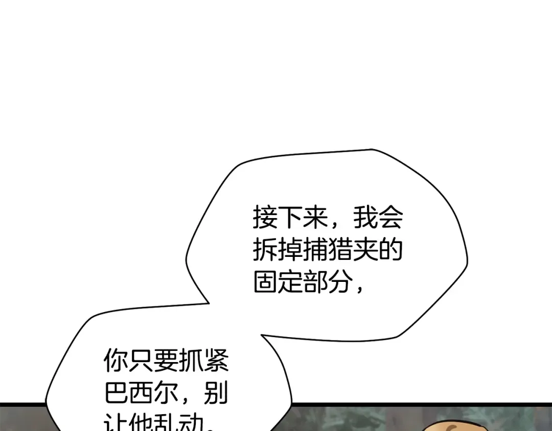 第70话 一场救人风波 第85页