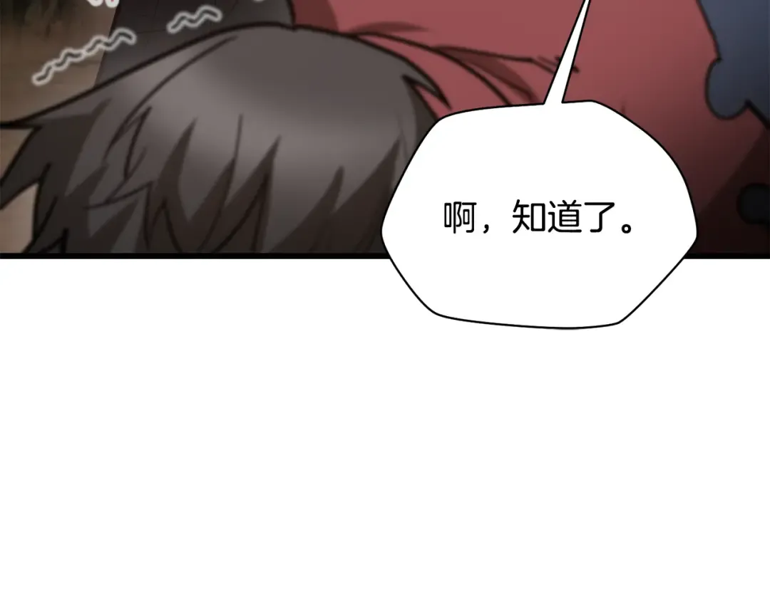 第70话 一场救人风波 第87页