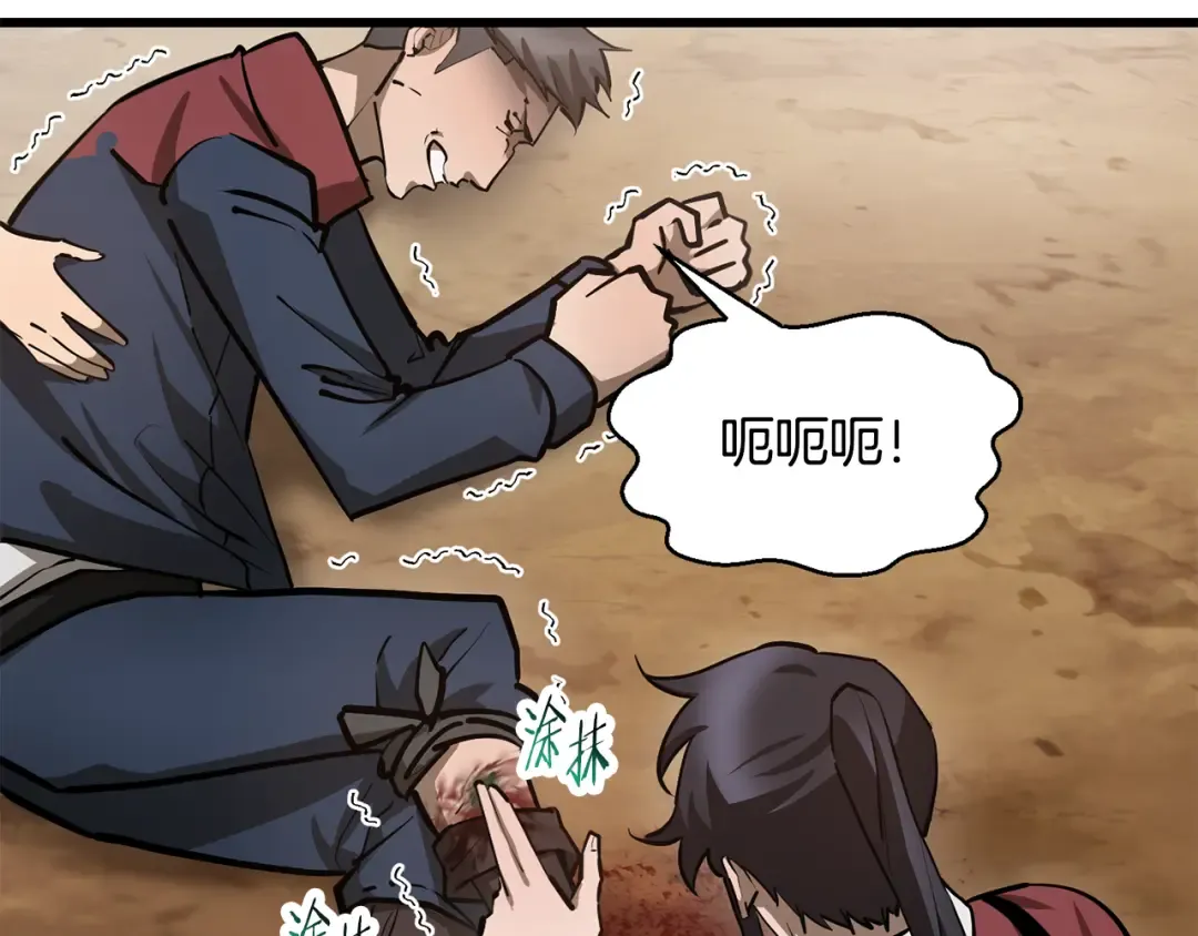 第70话 一场救人风波 第107页