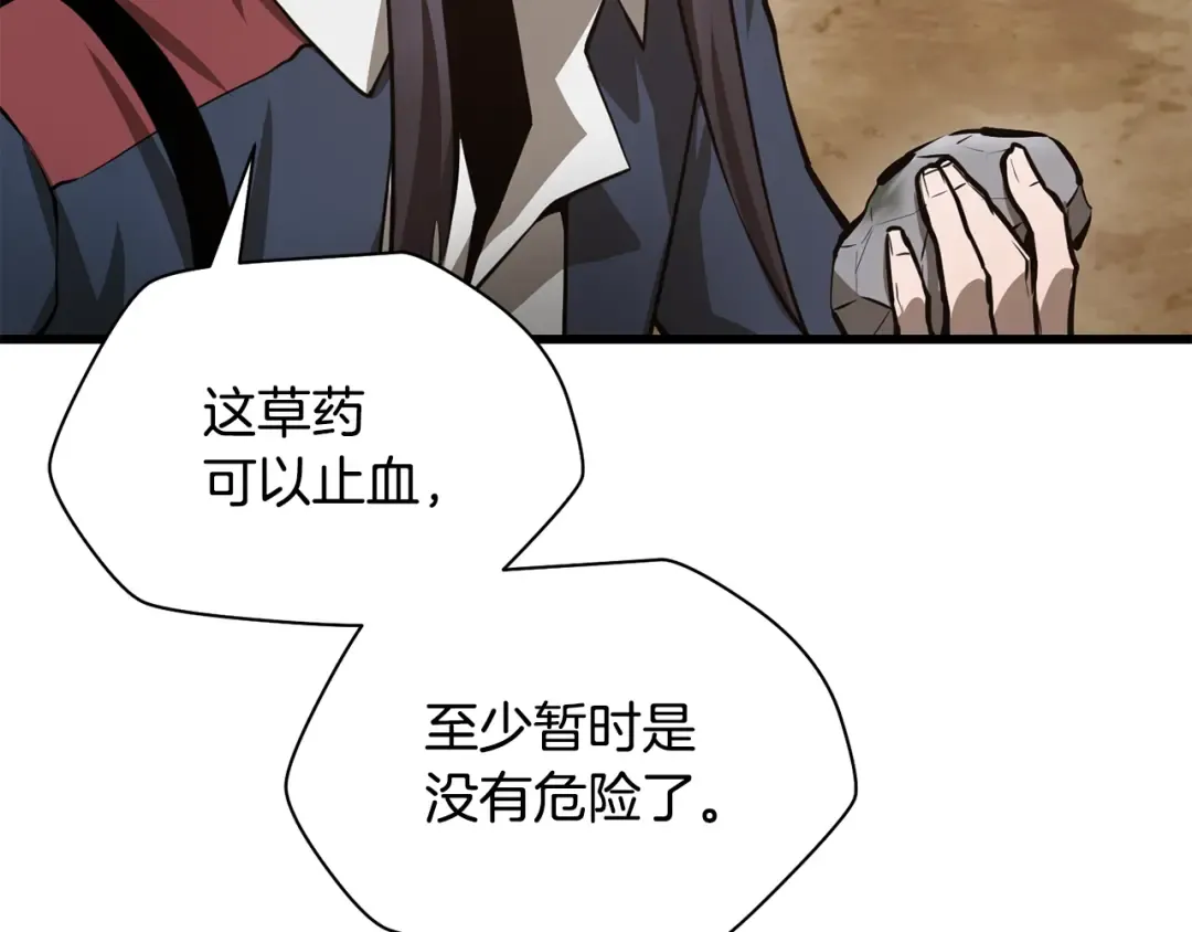 第70话 一场救人风波 第113页