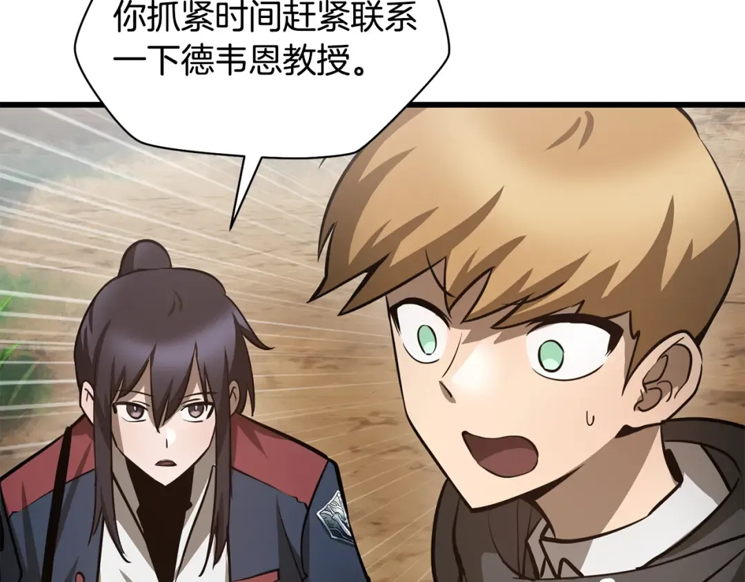 第70话 一场救人风波 第115页