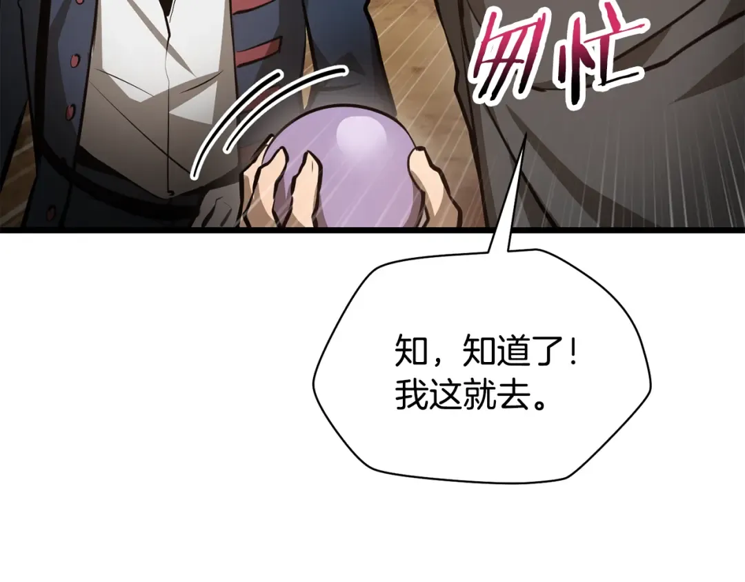 第70话 一场救人风波 第116页