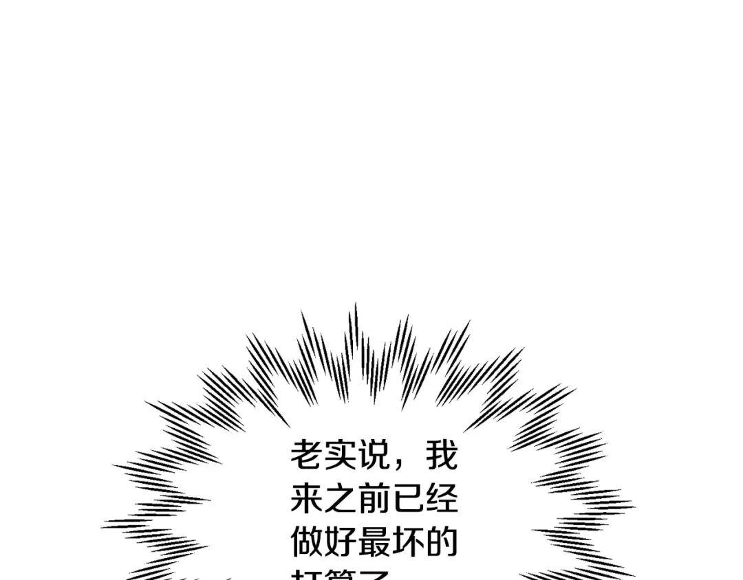 第70话 一场救人风波 第121页