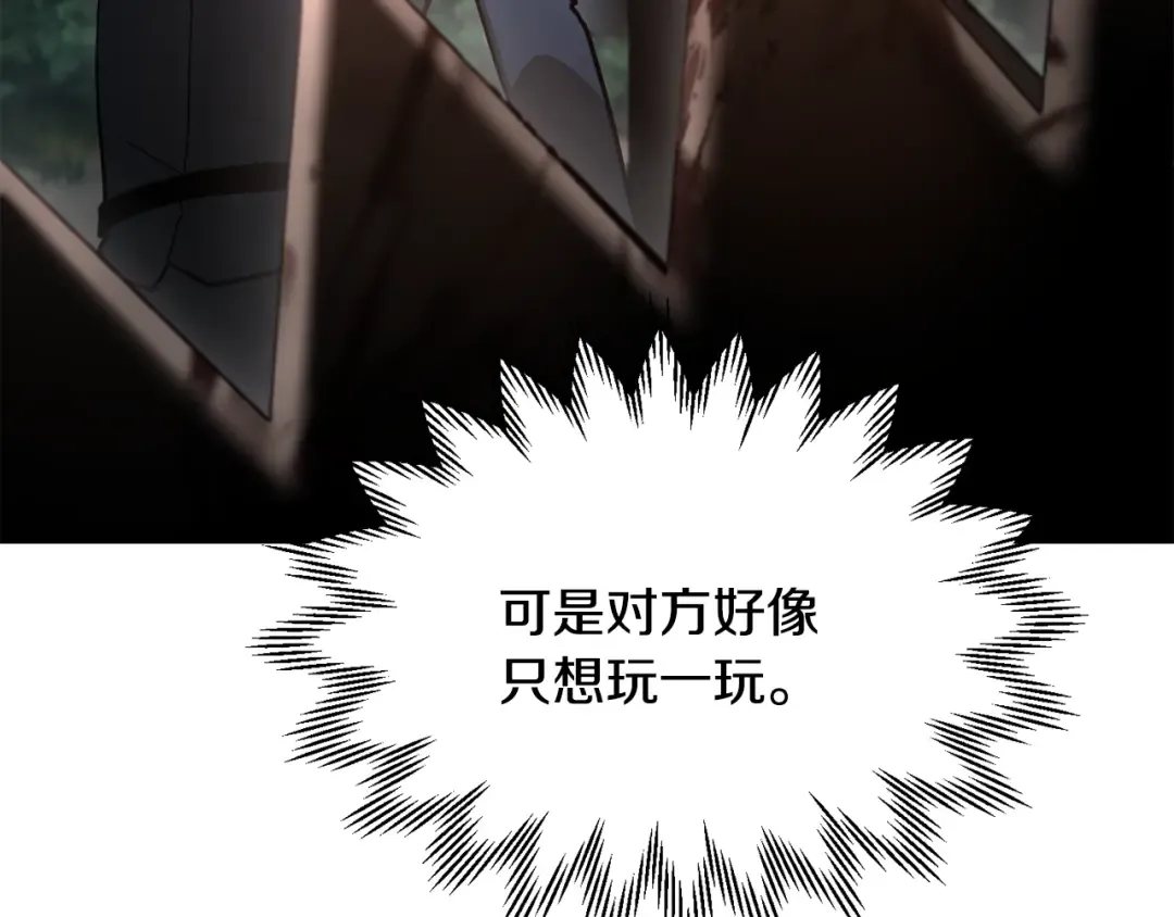 第70话 一场救人风波 第123页