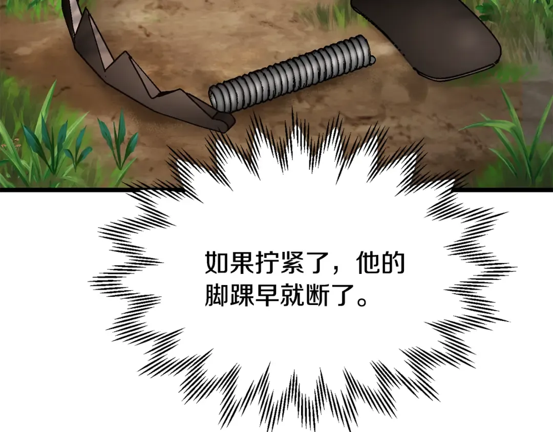 第70话 一场救人风波 第127页