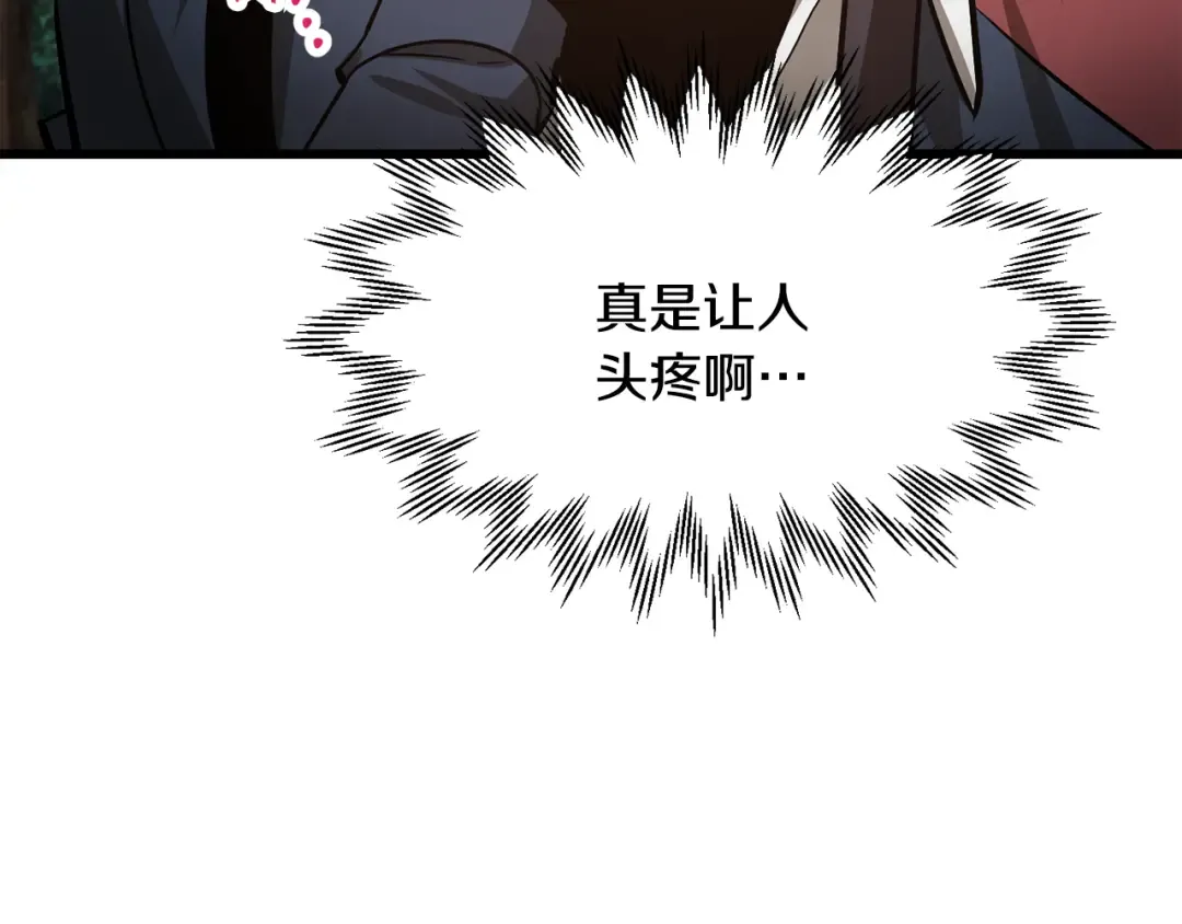 第70话 一场救人风波 第130页