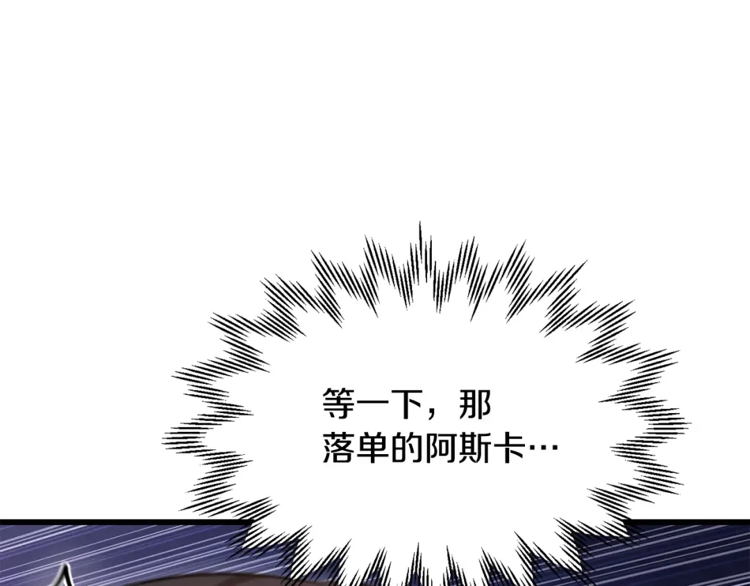 第70话 一场救人风波 第132页