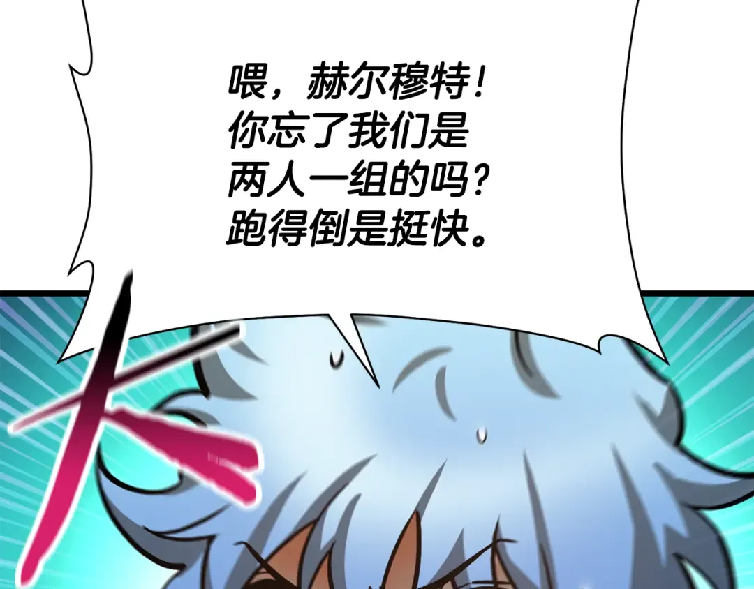 第70话 一场救人风波 第139页