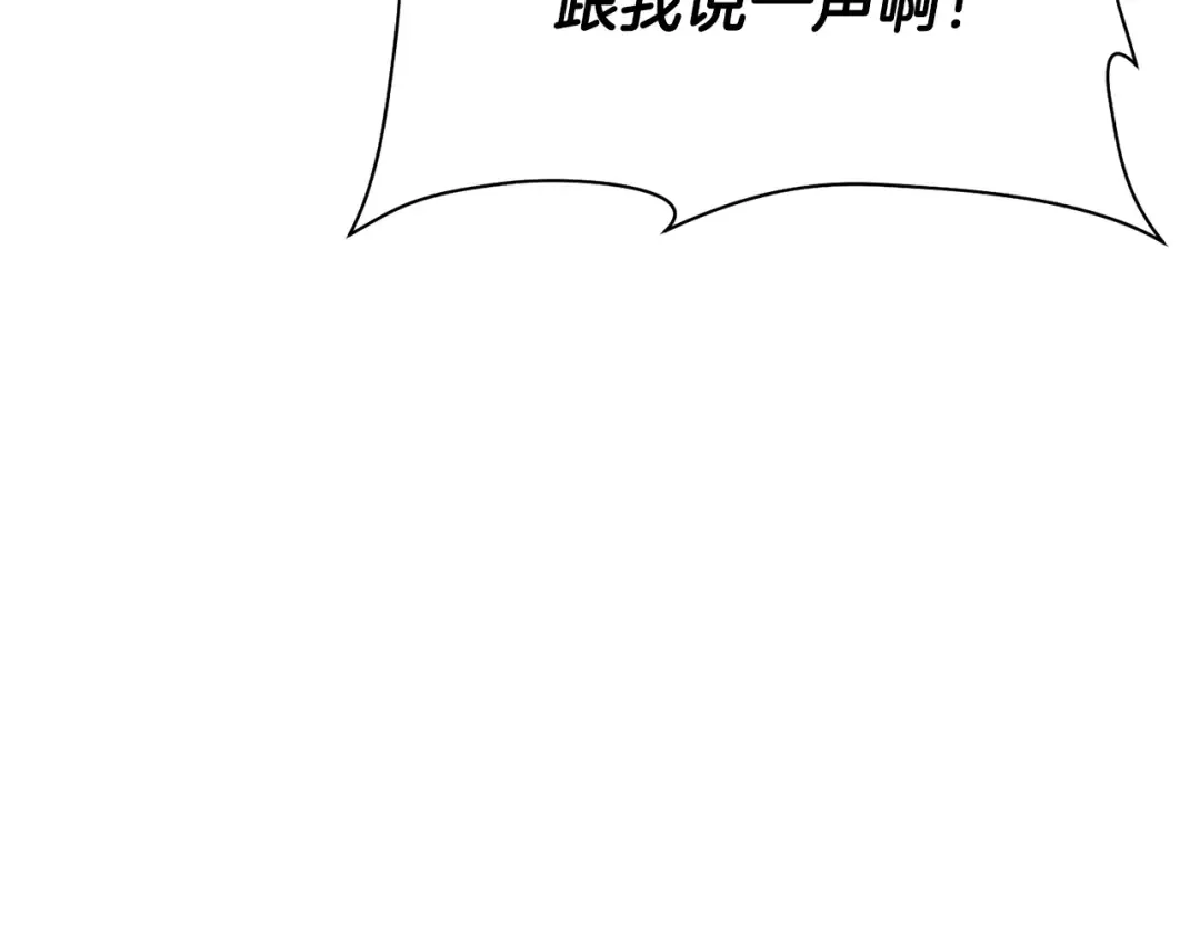 第70话 一场救人风波 第141页