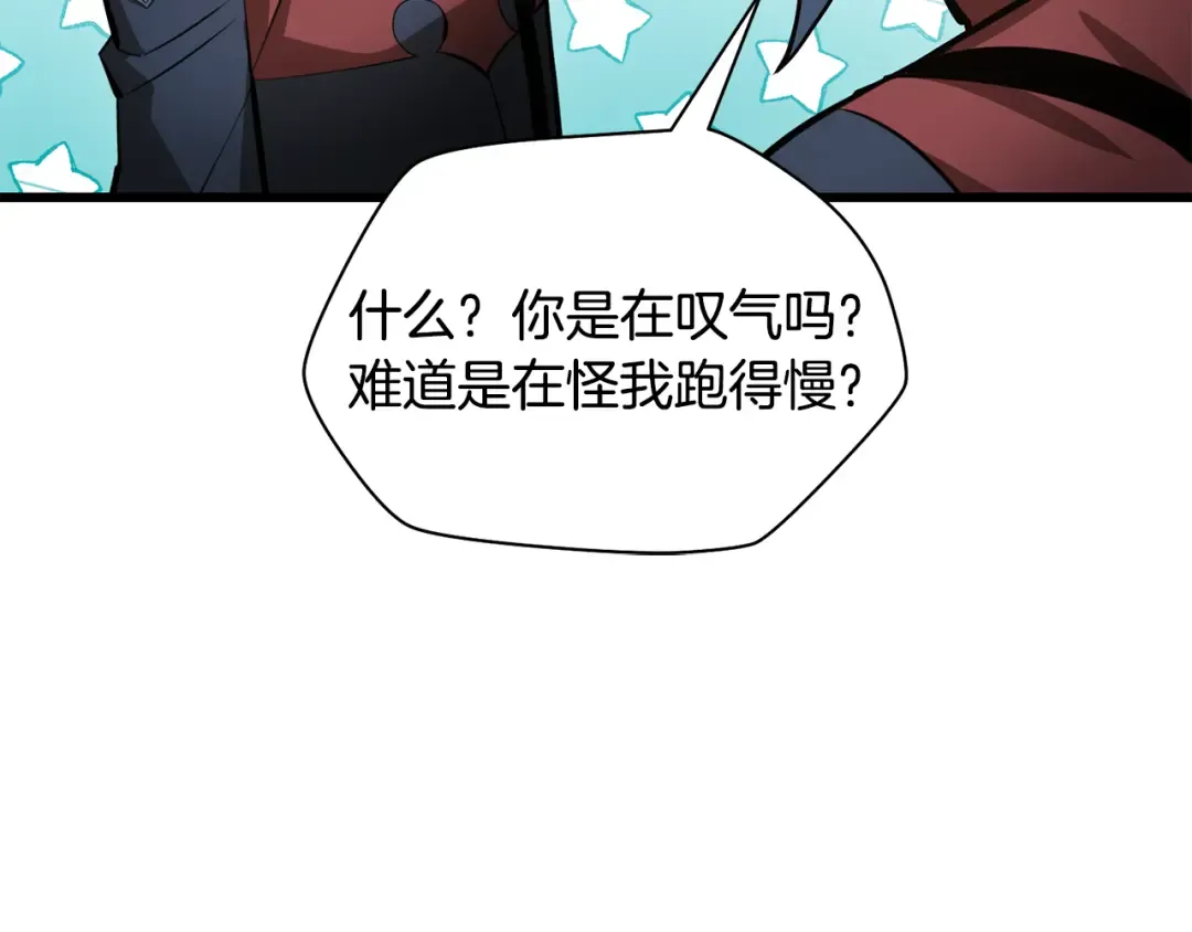 第70话 一场救人风波 第143页