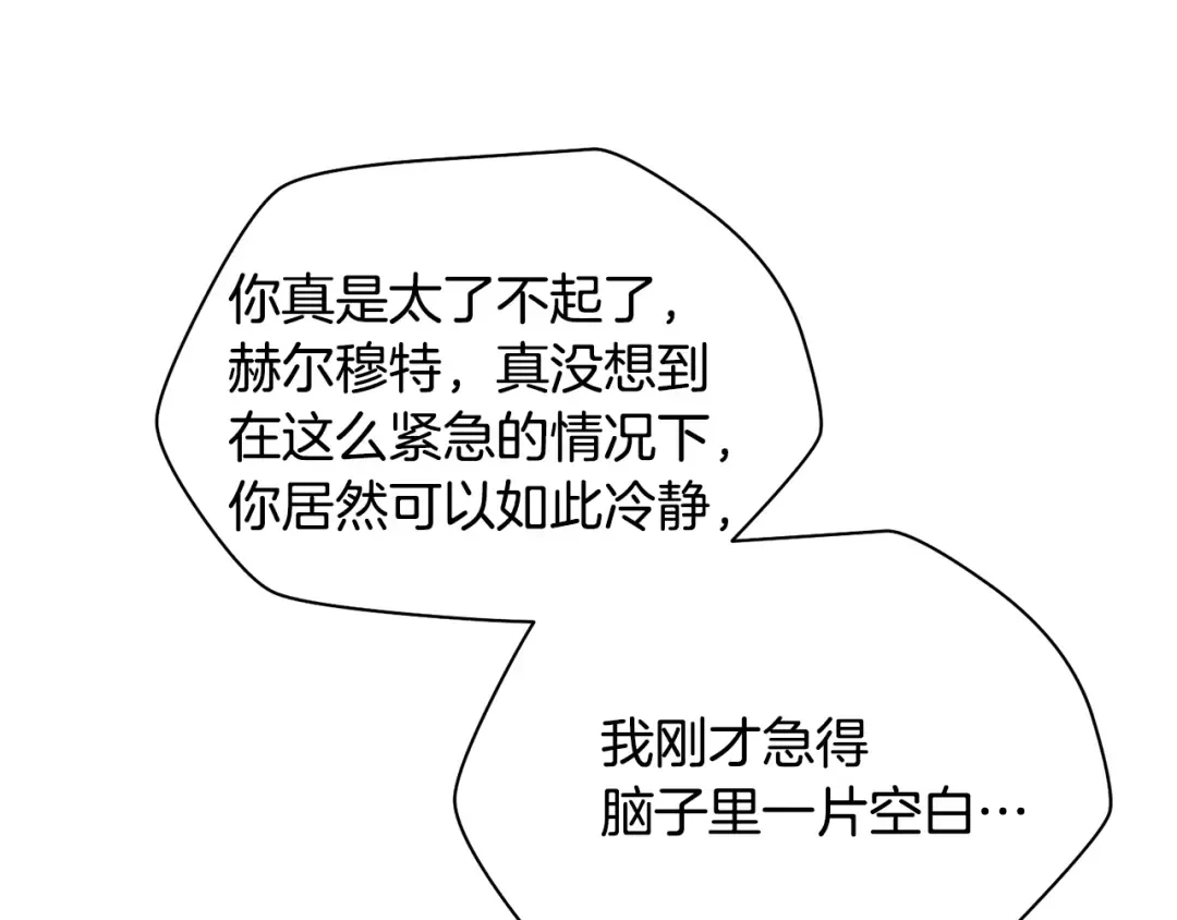 第70话 一场救人风波 第149页