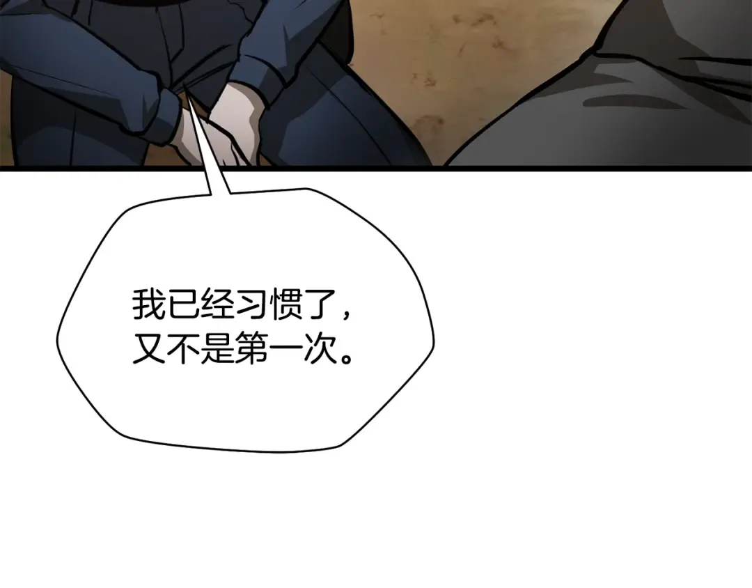 第70话 一场救人风波 第151页