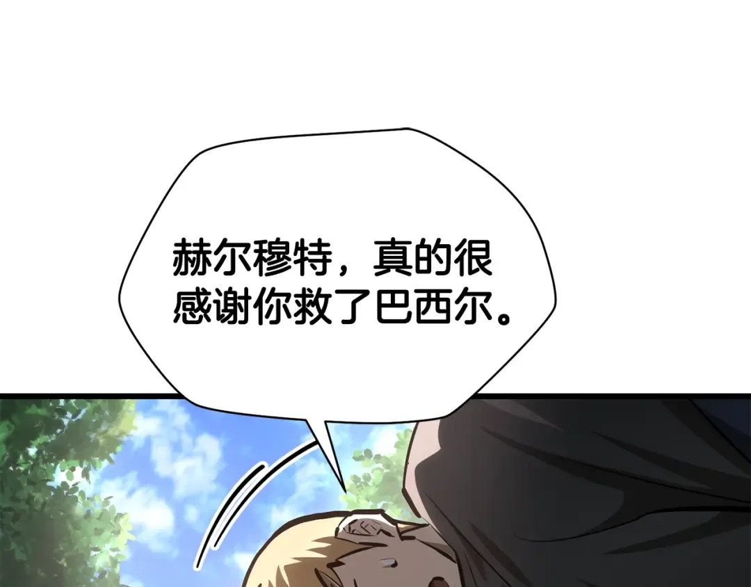 第70话 一场救人风波 第153页