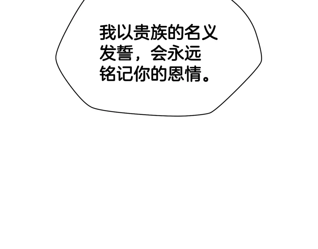 第70话 一场救人风波 第155页